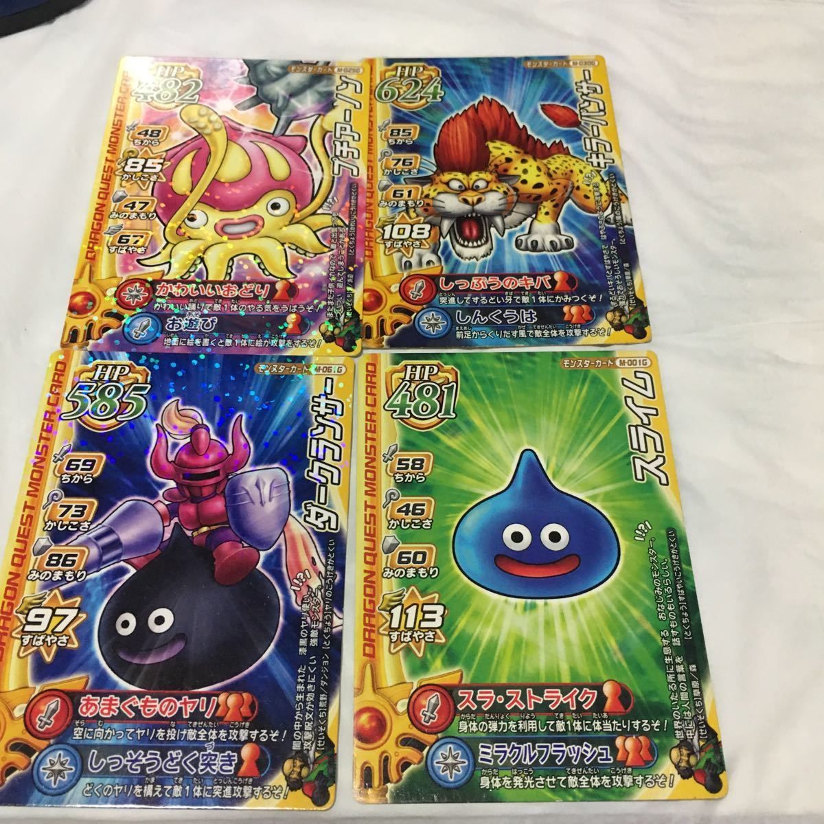 由 14 ドラゴンクエスト モンスター バトルロード カード まとめ 21