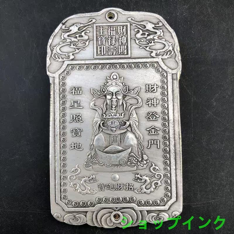 五路財神 督財府 金運 紋銀 偏財 鎮宅辟邪 開運風水招財 置物 工芸品