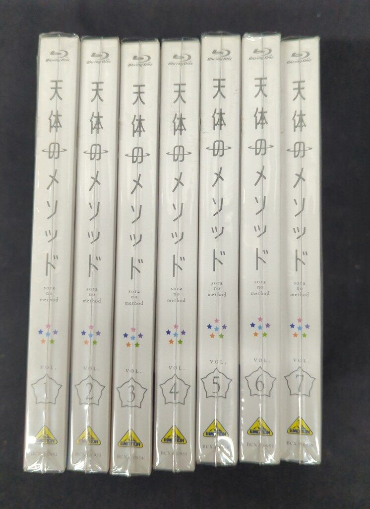 アニメBlu-ray 未開封 天体のメソッド 特装限定版全7巻 セット - メルカリ
