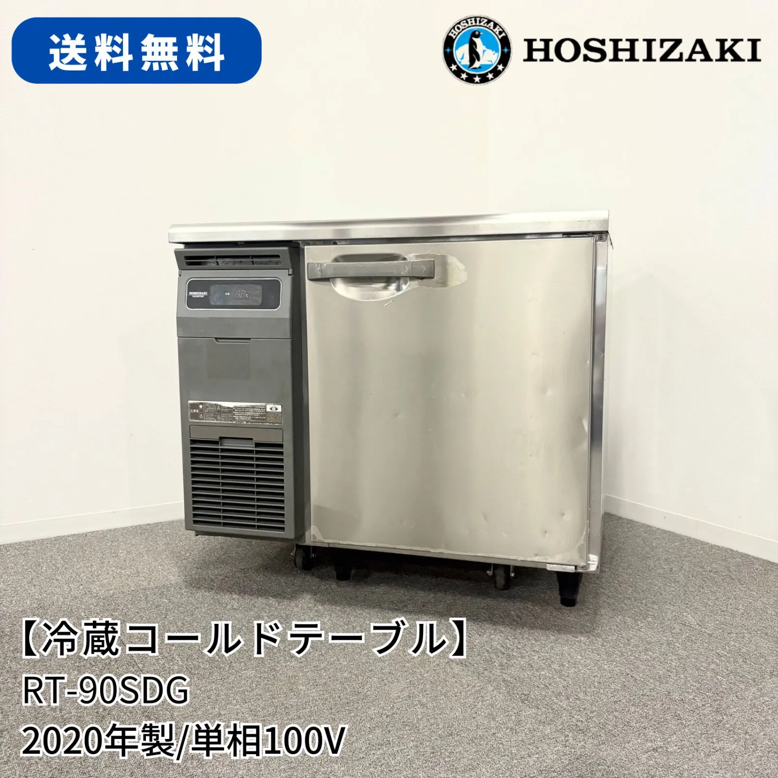 2026年最新】業務用冷蔵庫 棚網の人気アイテム - メルカリ