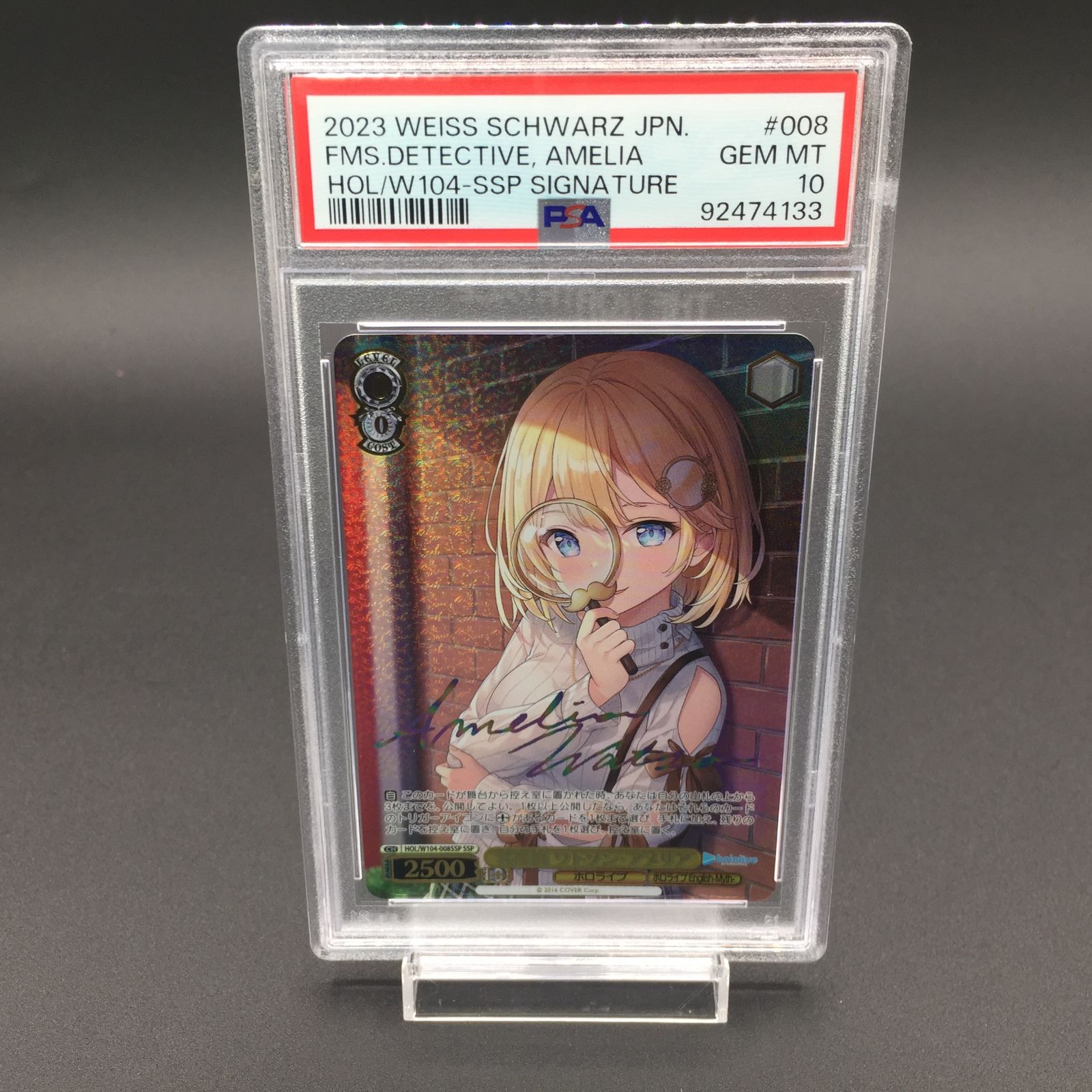 ヴァイスシュヴァルツホロライブ 名探偵 ワトソンアメリア SSP PSA10