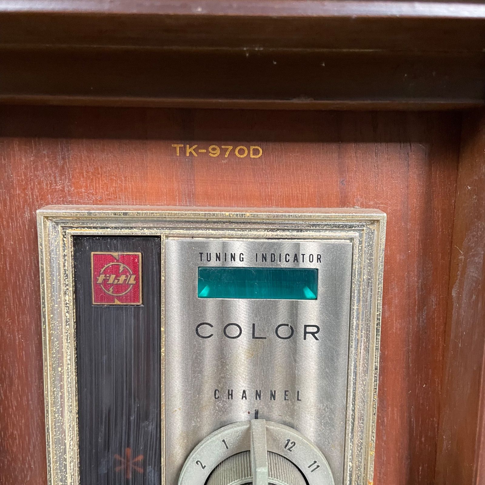 昭和レトロ/ナショナル/TK-970D/真空管テレビ/当時物/ダイヤル式