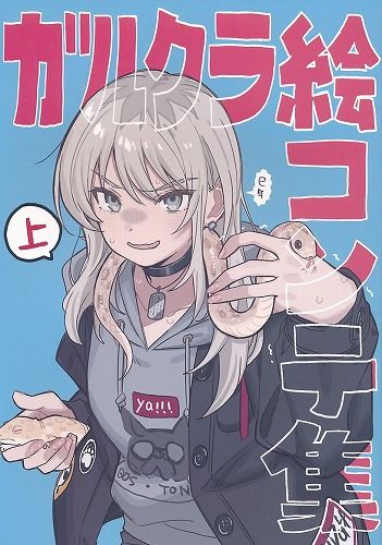 meisaiya][ガルクラ絵コンテ集 上][手島nari][ガールズバンドクライ