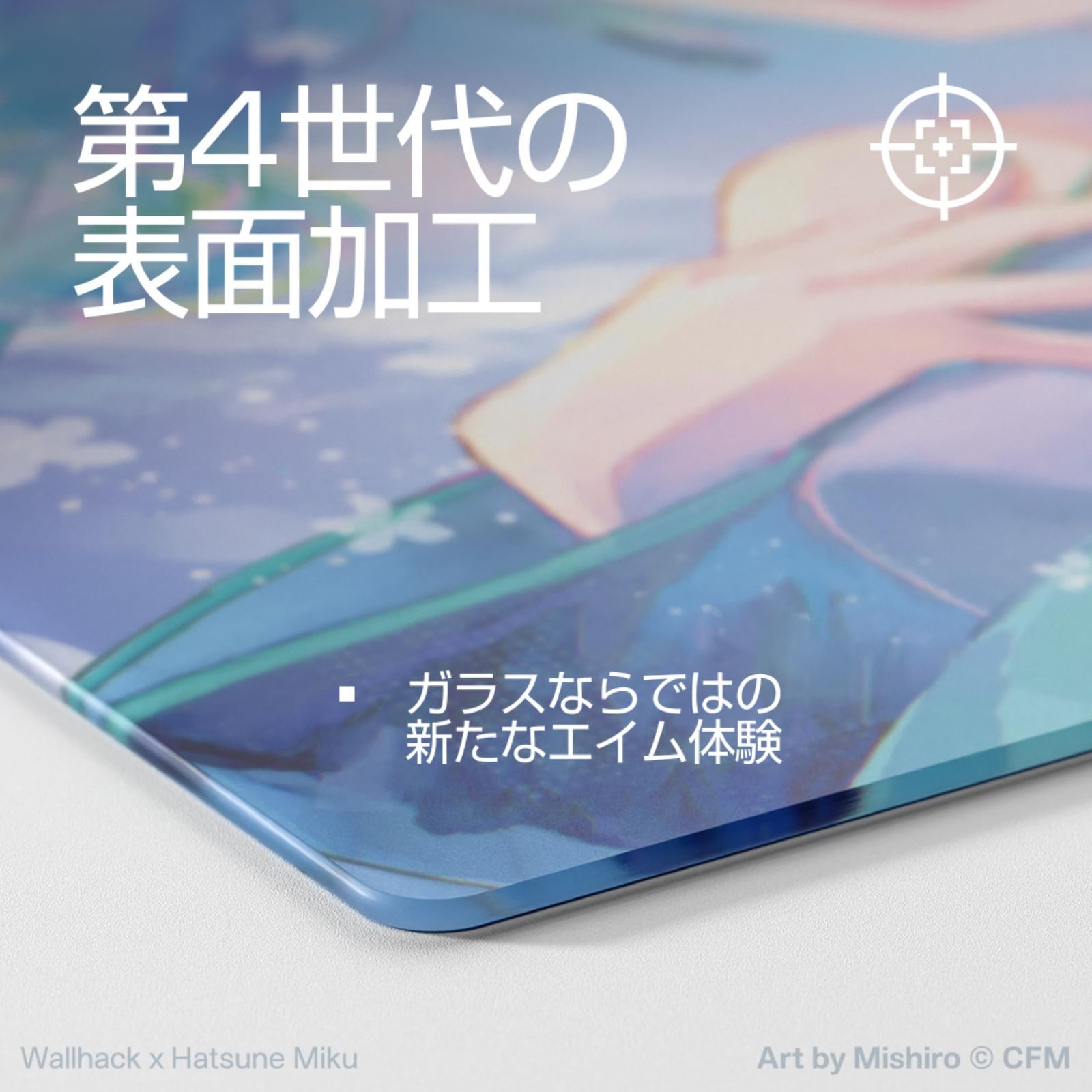 新着商品】Wallhack × 初音ミク ガラス製ゲーミングマウスパッド