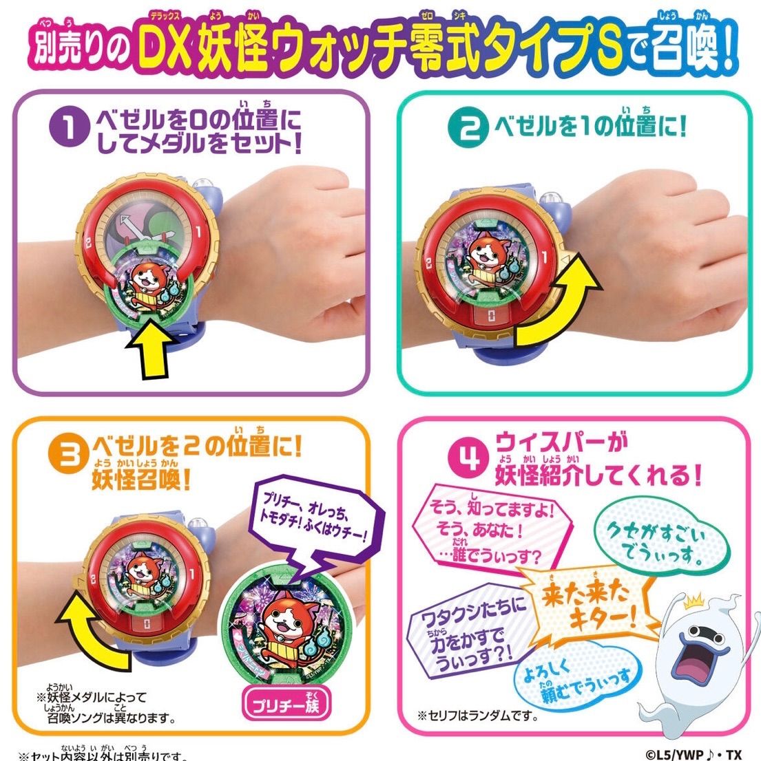 妖怪メダル♪︎ DX妖怪ウォッチ♪︎ 零式対応メダルセット 2点まとめ