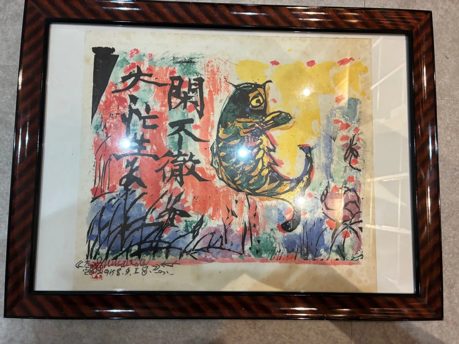 2026年最新】大和し美し 棟方志功の人気アイテム - メルカリ