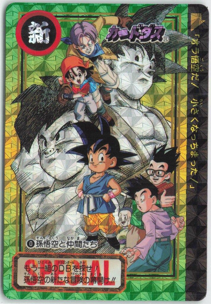 ドラゴンボールZ パワーレベル4 カード 1993年製 272 孫悟飯