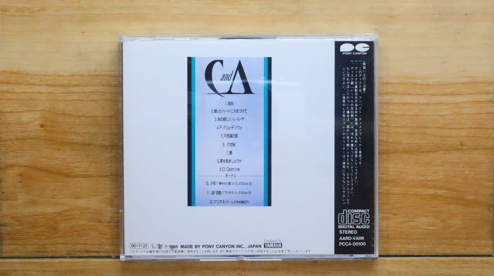 CHAGE&ASKA CD 21枚 バラ売り可 CHAGE&ASKA CD 21枚 バラ売り可 - メルカリ