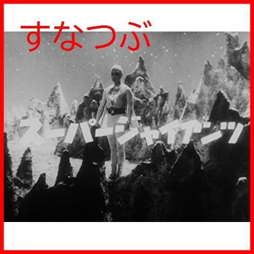 新品未開封】甦るヒーローライブラリー 第31集 劇場版 スーパー