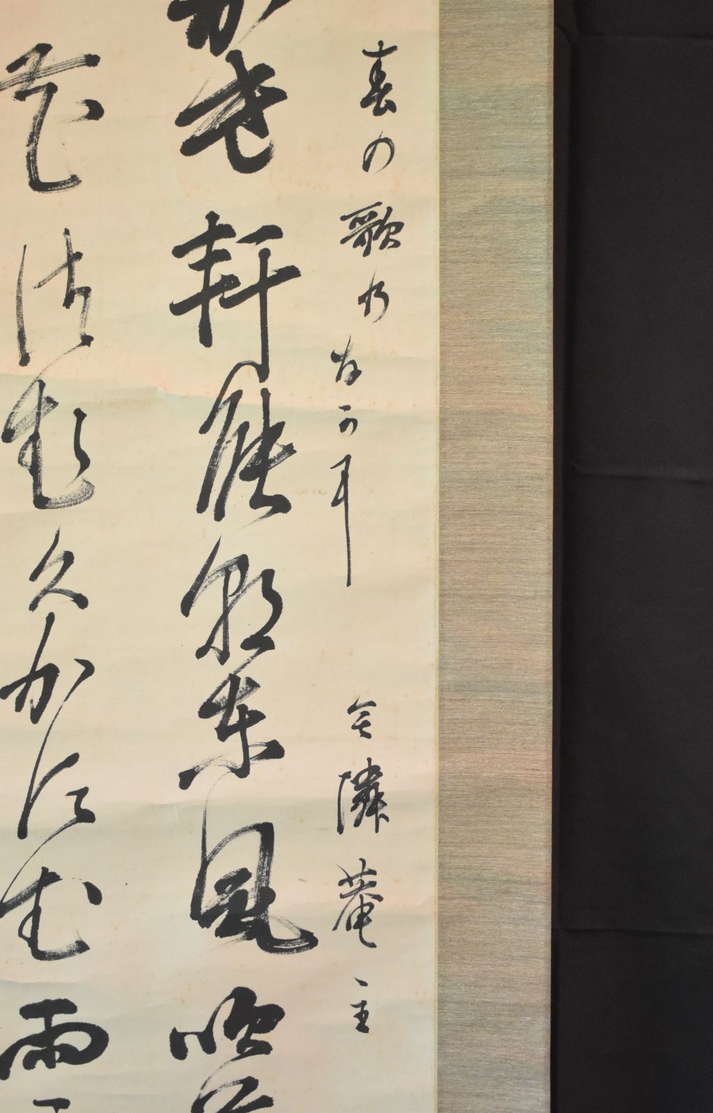 内閣総理大臣 陸軍参謀総長 山縣有朋 二行書 短歌 号：無隣庵主 1871年