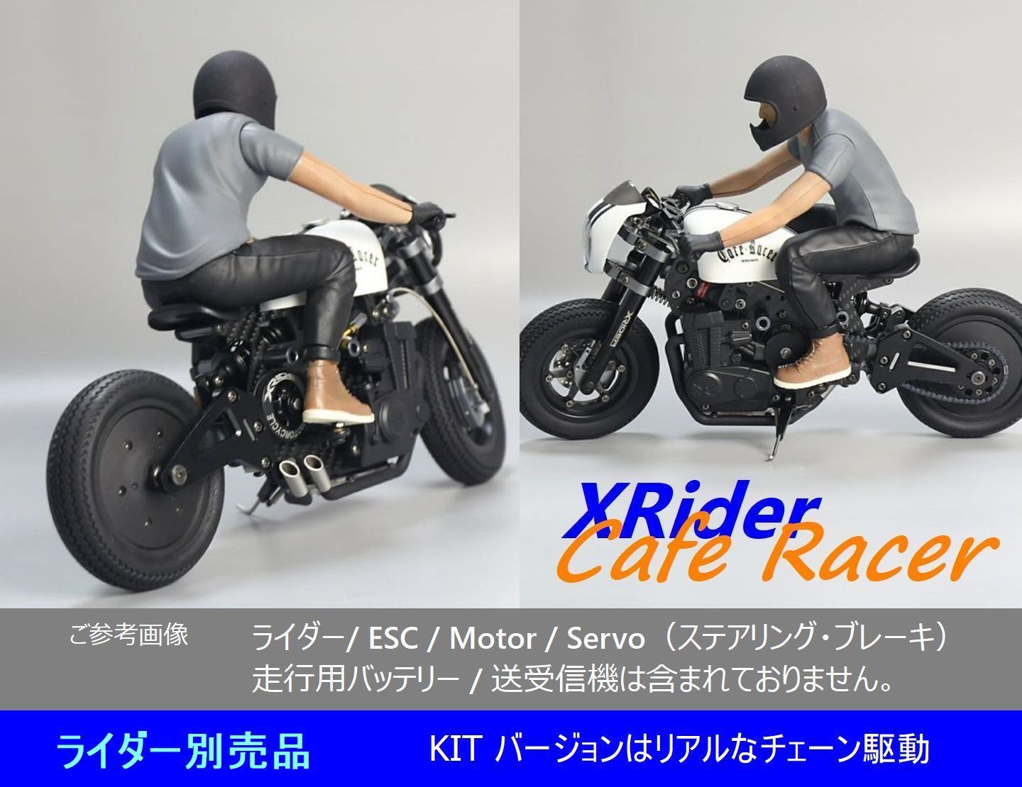 XRider Cafe Racer KIT Version 1/8Scale - メルカリ