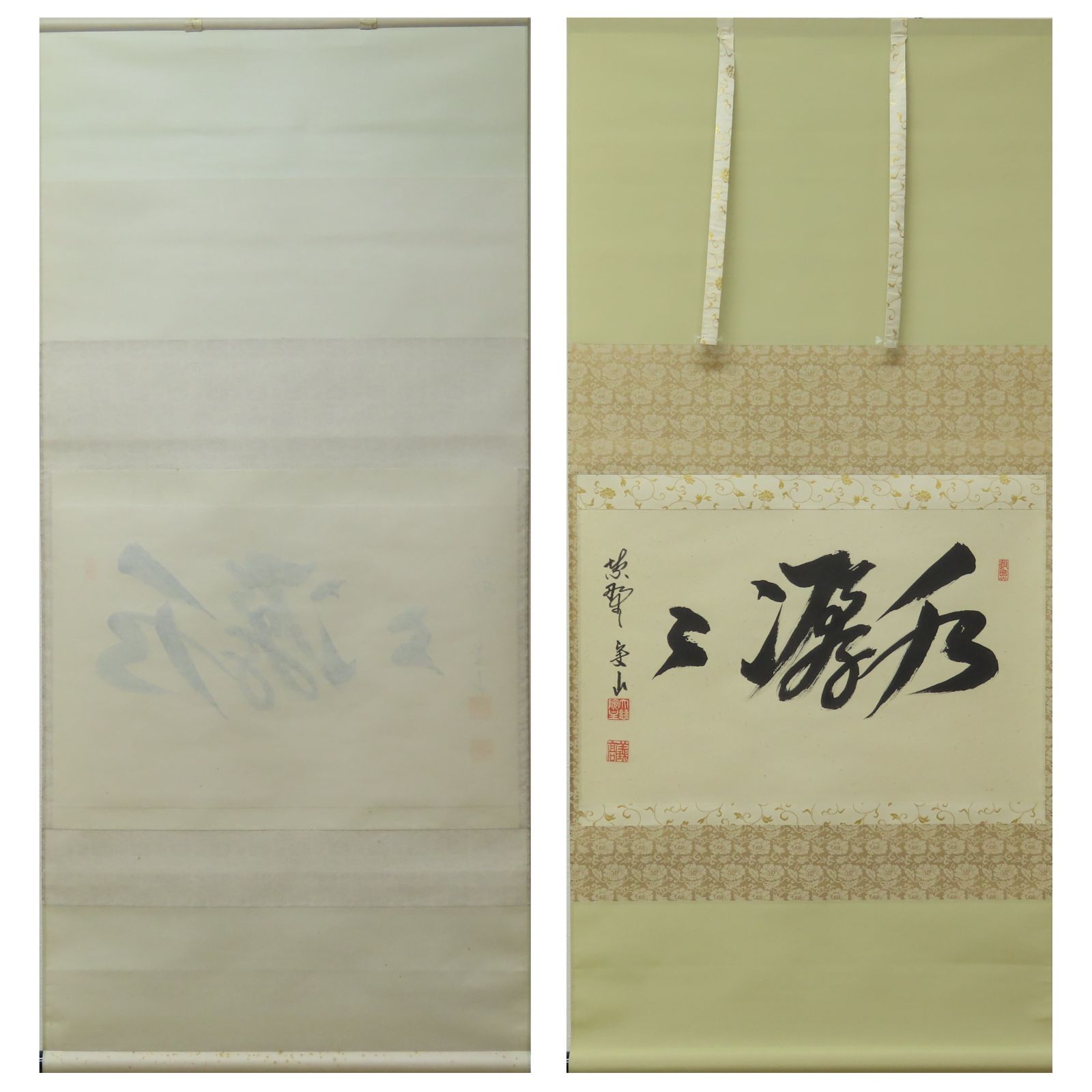 02s00 値下げ 戸田実山 真作保証 掛軸 大徳寺塔頭 紫野 大慈院「水潺々