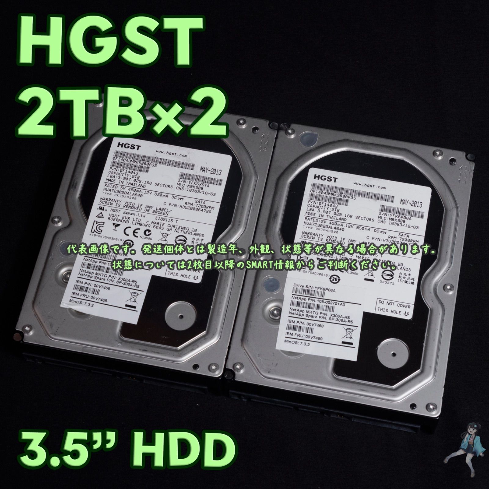 内蔵型ハードディスクドライブ Hitachi/HGST HUS724020ALE640 3.5 HDD