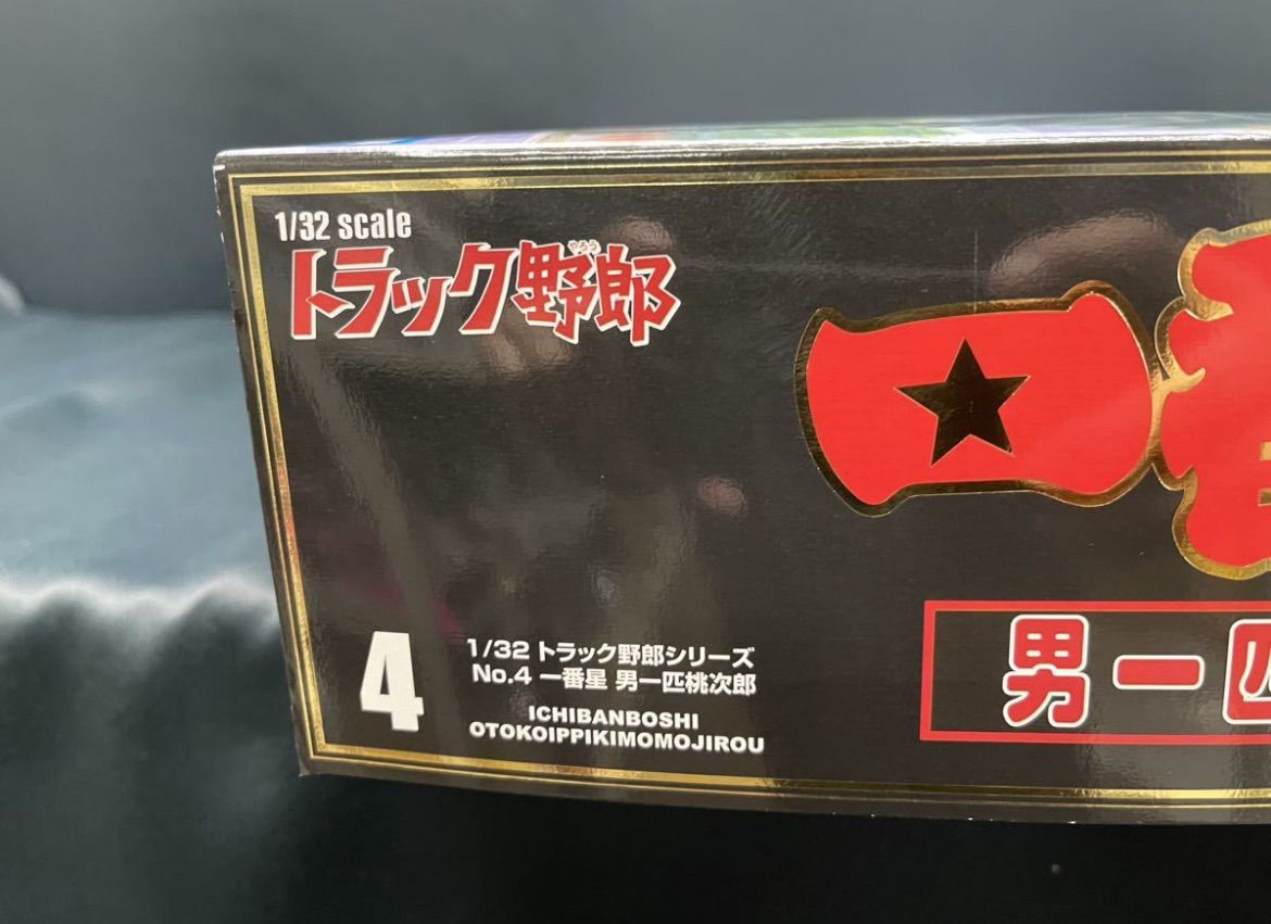 トラック野郎 No.4 1/32 一番星 男一匹桃次郎 組立式プラスチック