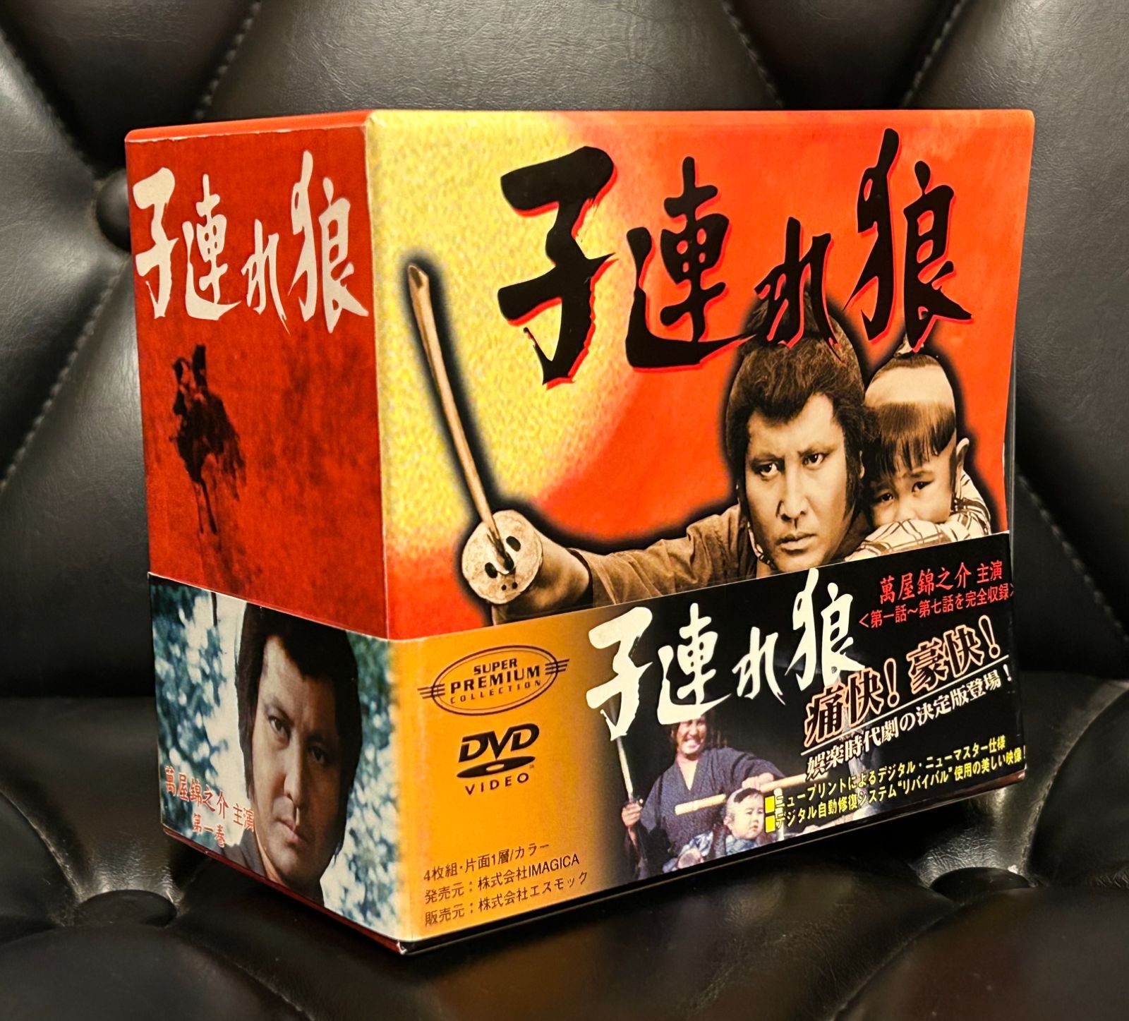 廃盤 国内盤 DVD 7枚組】萬屋錦之介 - 西川和孝 「子連れ狼 第一巻+第