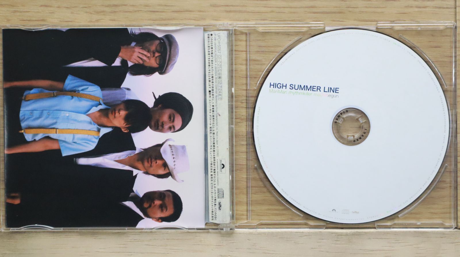 国内盤CD☆マリマリ リズムキラー マシンガン/MariMari rhythmkiller