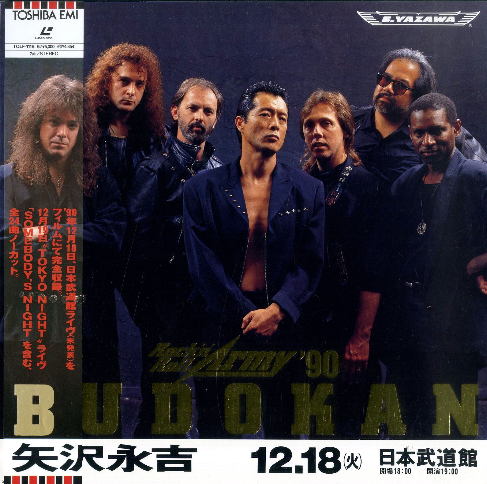 LD1枚 / 矢沢永吉 / RocknRoll Army 90 BUDOKAN / B00198778 - メルカリ
