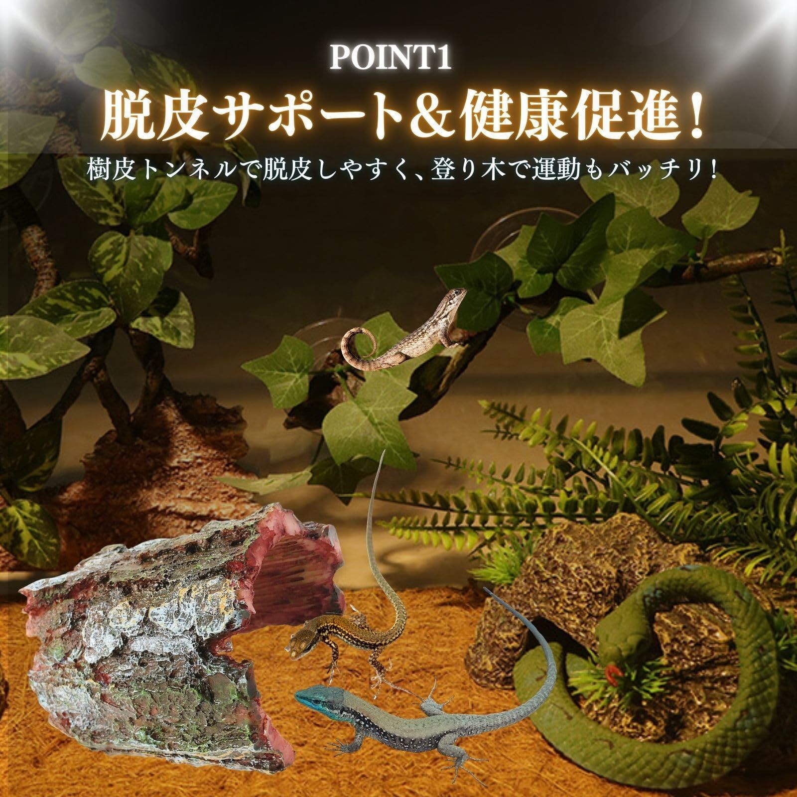 爬虫類 シェルター レオパ トカゲ カナヘビ ヤモリ 隠れ家 流木 登り木