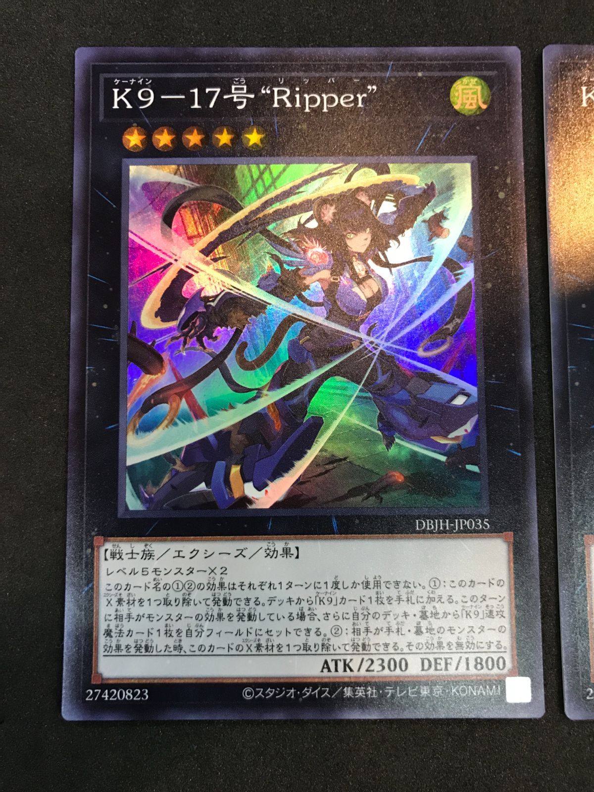 遊戯王 K9-17号 “Ripper” DBJH-JP035 SR 2枚セット Yu-Gi-Oh! 412