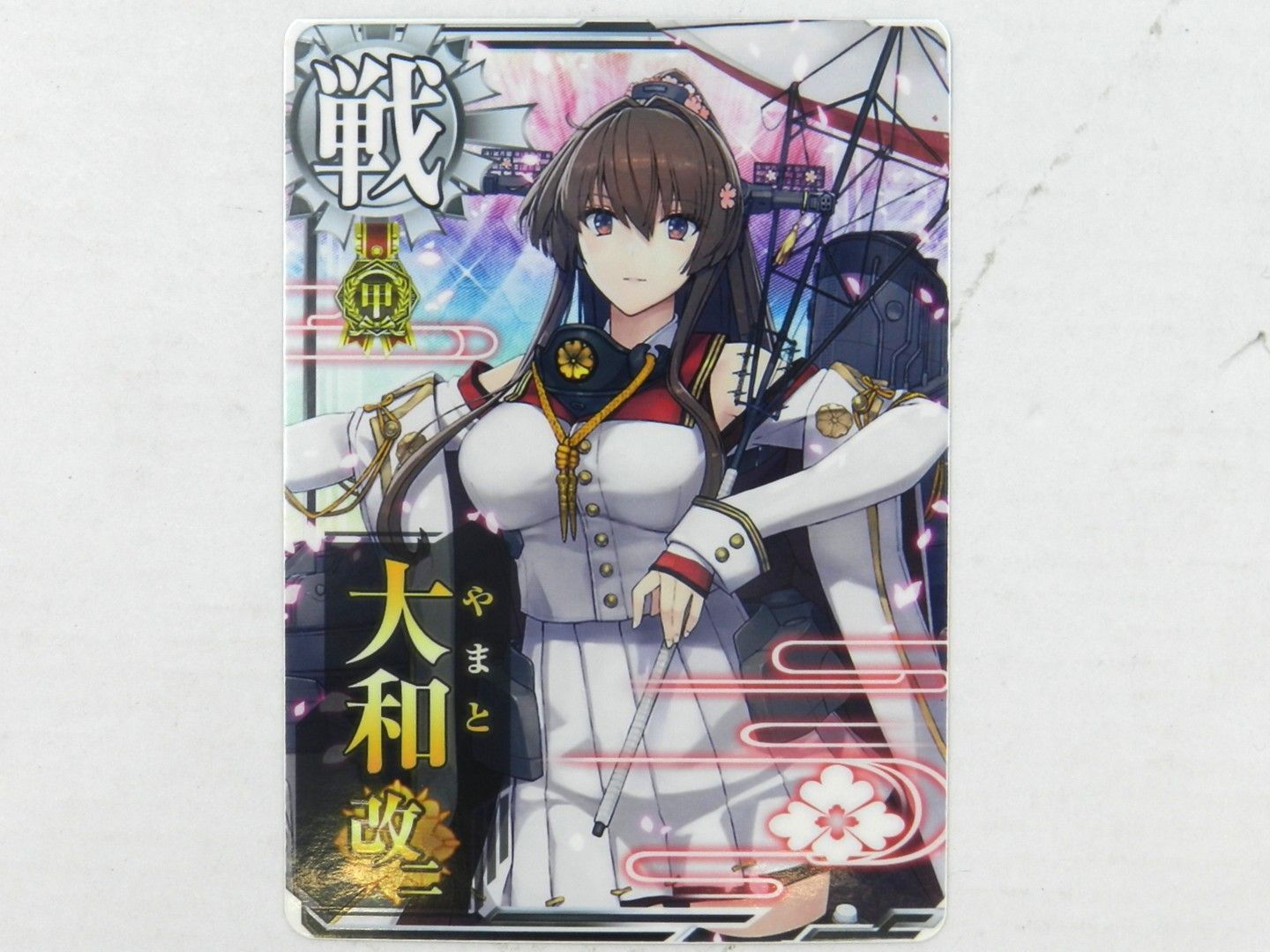 □艦これアーケード 大和改二 甲勲章 中古品(079) - メルカリ