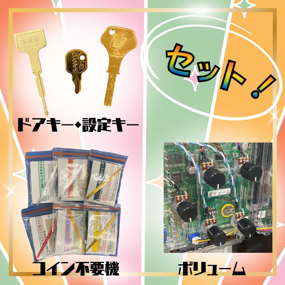 6号機 スマスロ にゃんこ大戦争 超神速 実機 家庭用フルセット！ 6号機