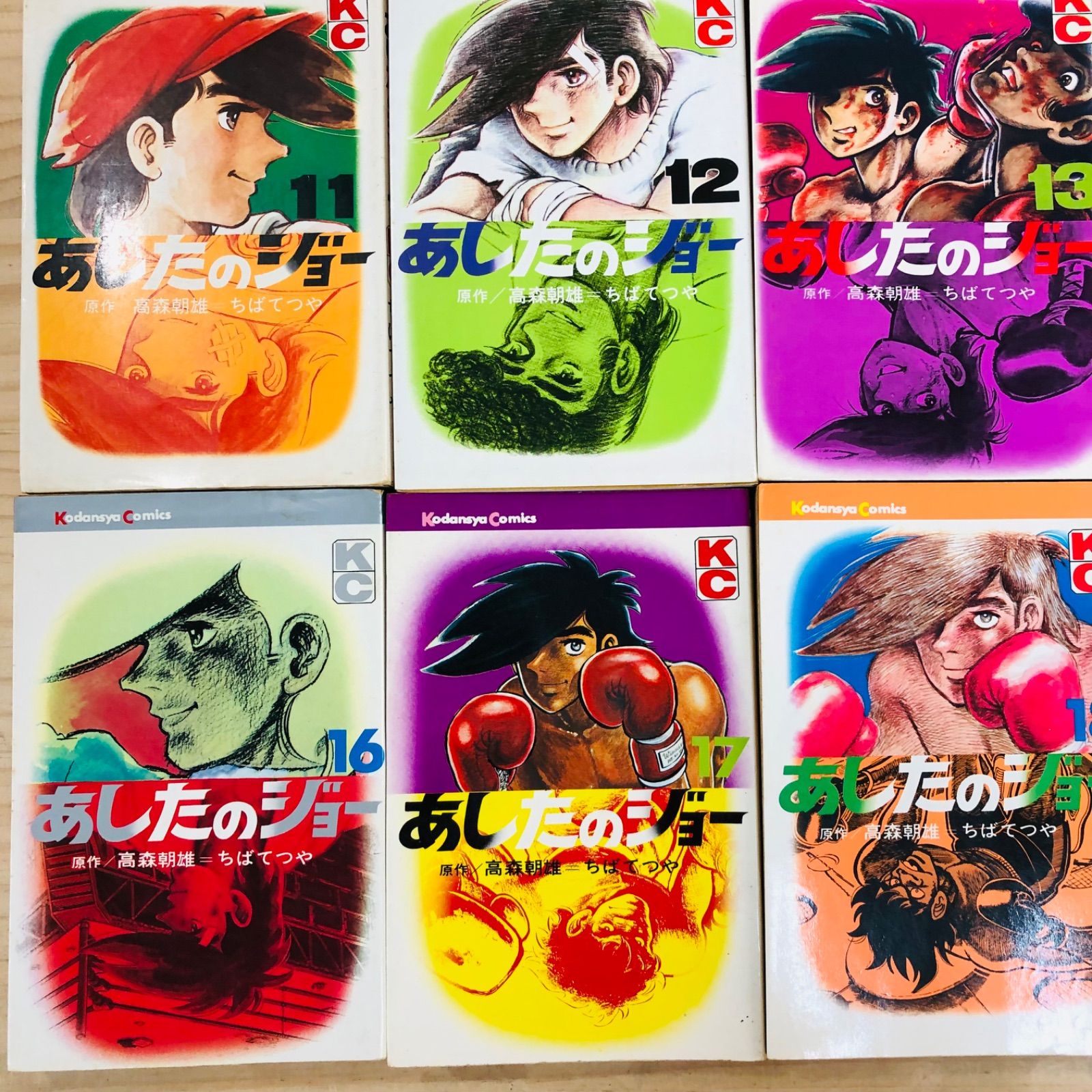 あしたのジョー 愛蔵版 全16巻フルセット＋ちばてつや本セット