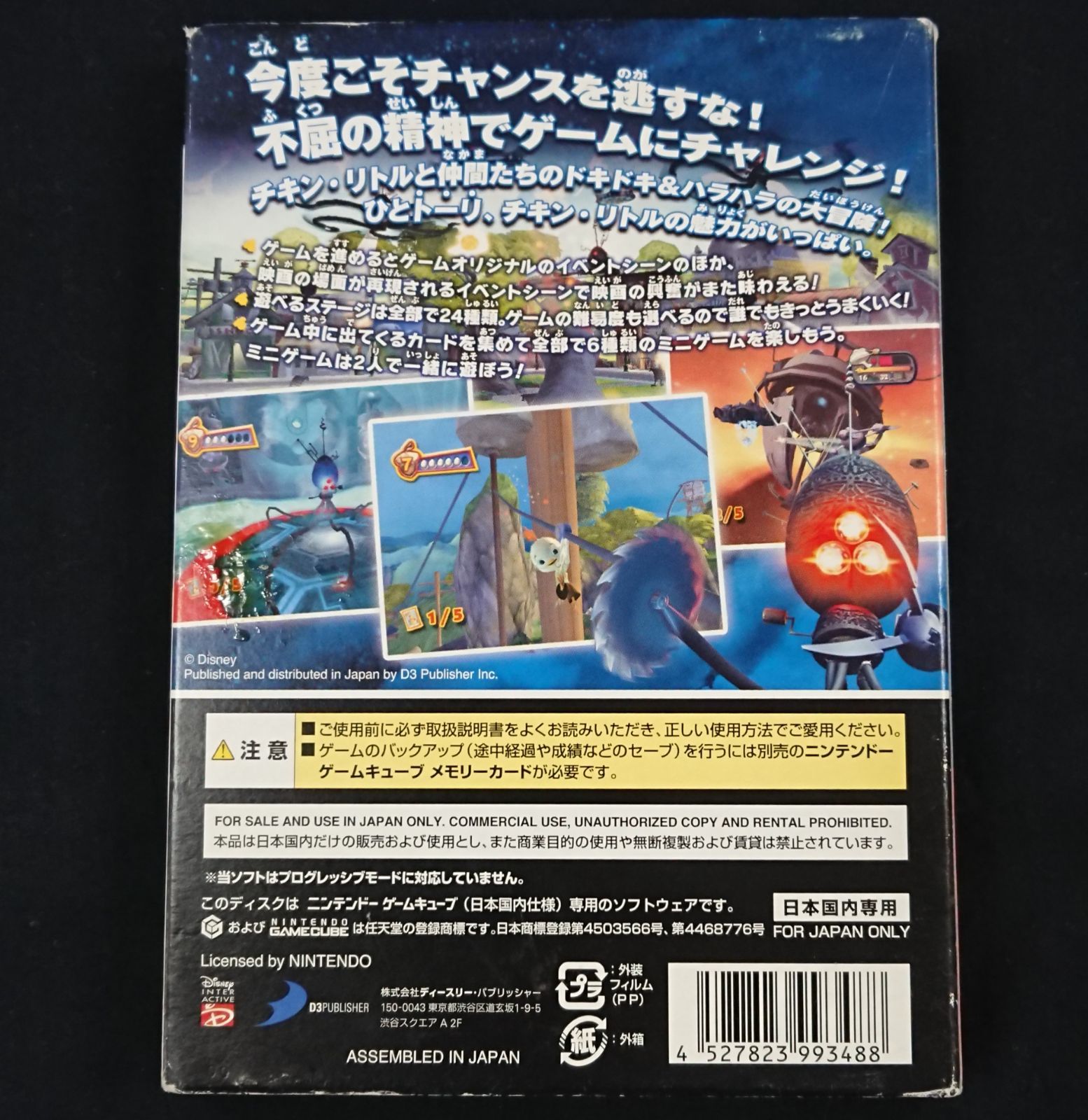 チキン・リトル ゲームキューブ D3 PUBLISHER 【GM00004】 - メルカリ