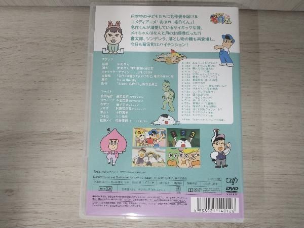 DVD あはれ!名作くん 8 - メルカリ