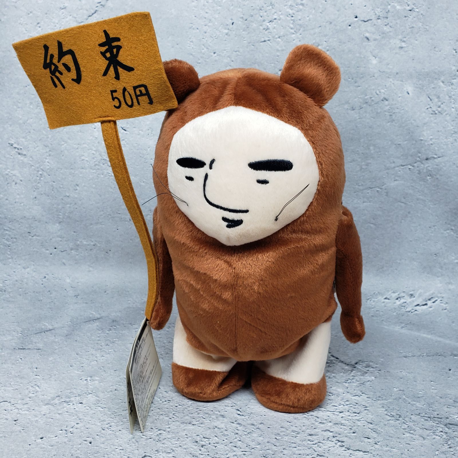 極希少 非売品 【タグ付き ぬいぐるみ】 アミューズメント 伝染るん