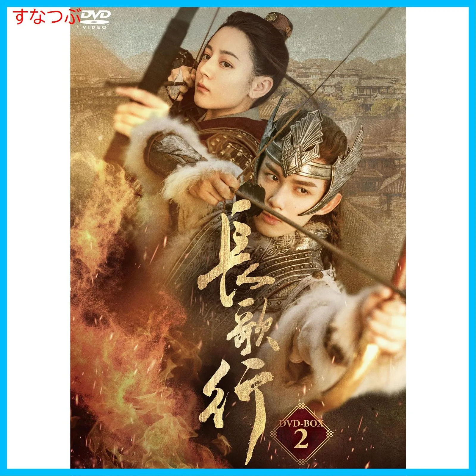 2026年最新】安楽伝の人気アイテム - メルカリ