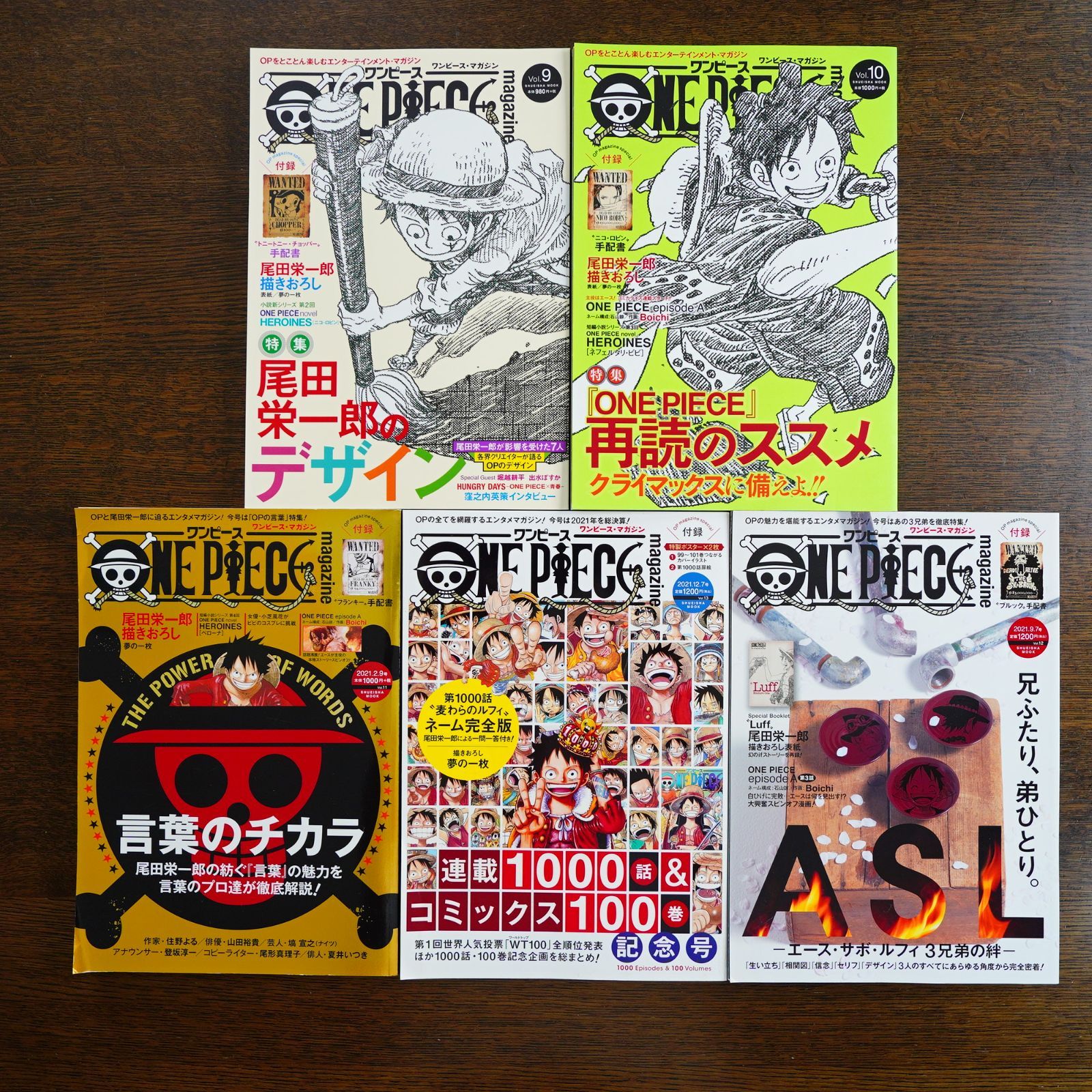 13冊セット 全巻手配書未開封 ONE PIECE magazine Vol.1~13 ワンピース