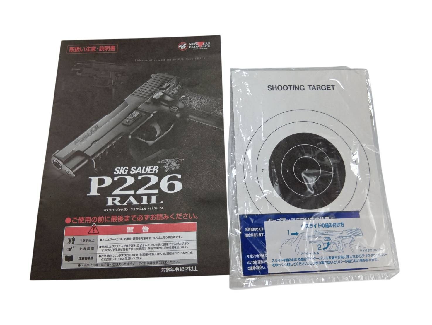 SIG SAUER P226 RAIL 競技専用エアソフトガン SIG SAUER P226 RAIL