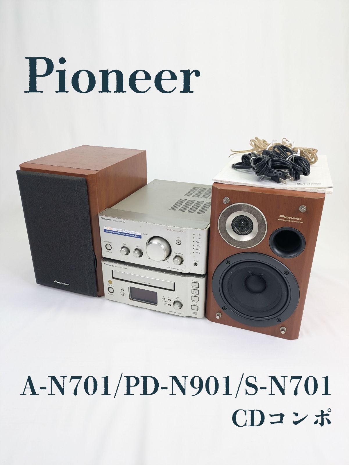 動作確認済み】pioneer・パイオニア・A-N701・PD-N901・S-N701・CD