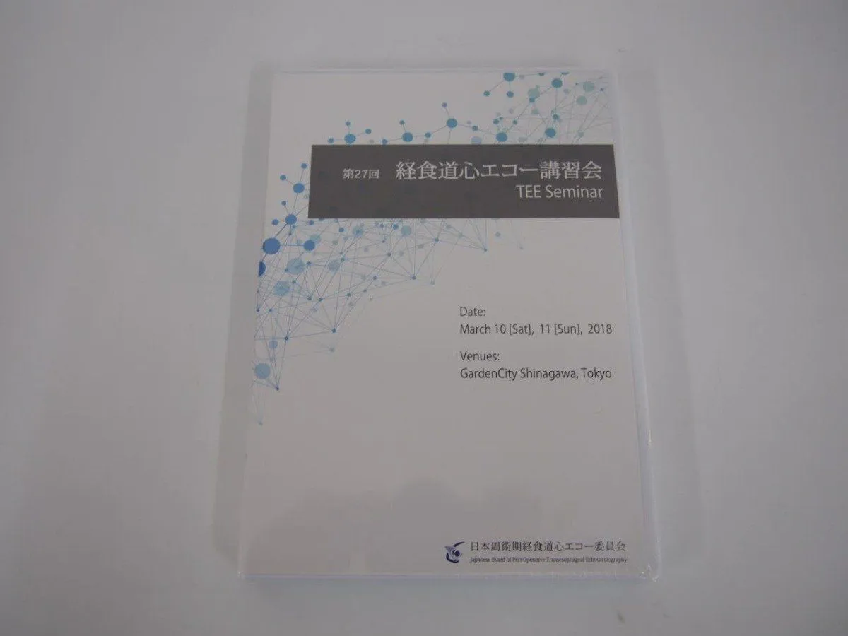 2026年最新】経食道心エコー dvdの人気アイテム - メルカリ