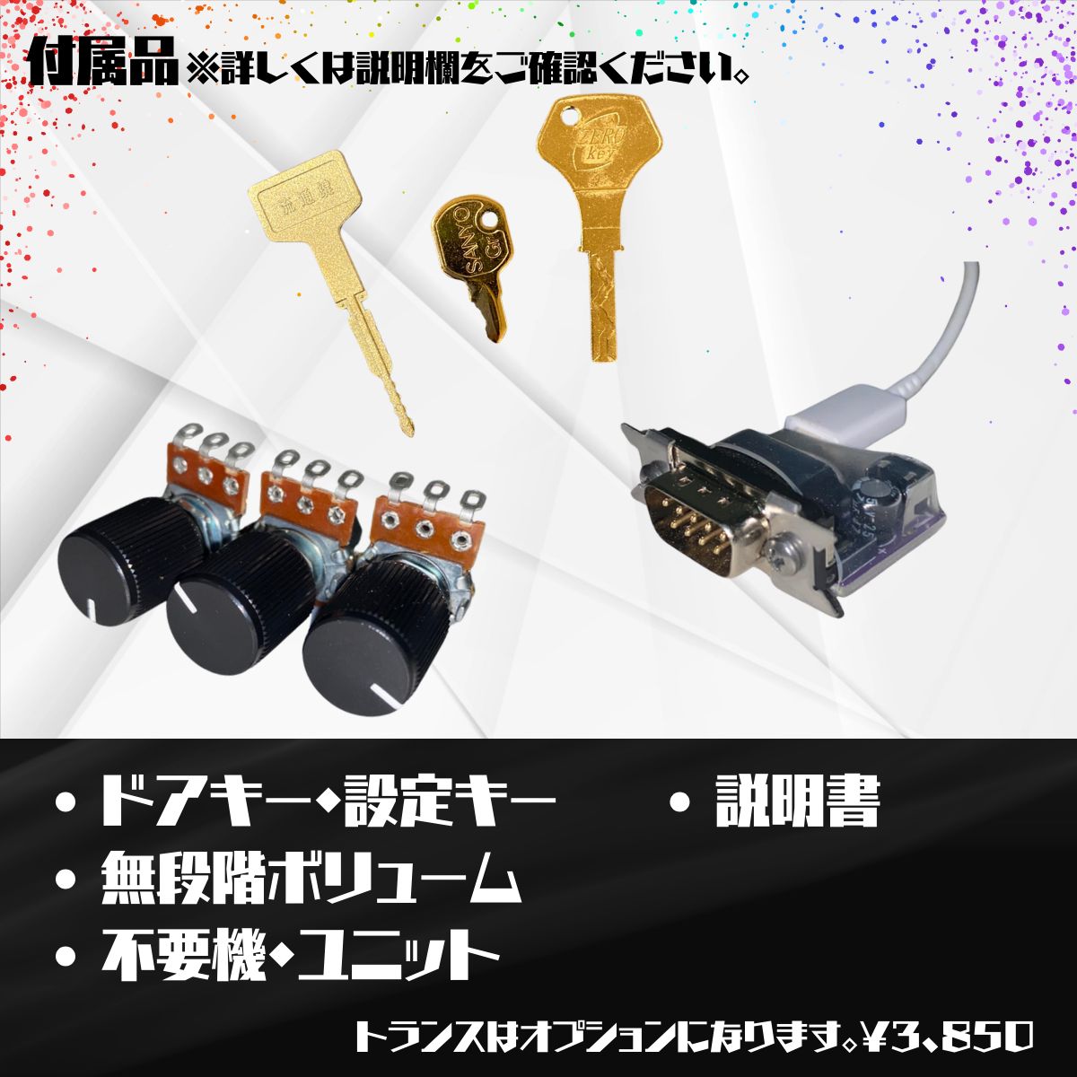 L スマスロ東京リベンジャーズ ZF スマスロ - 家庭用セットですぐに