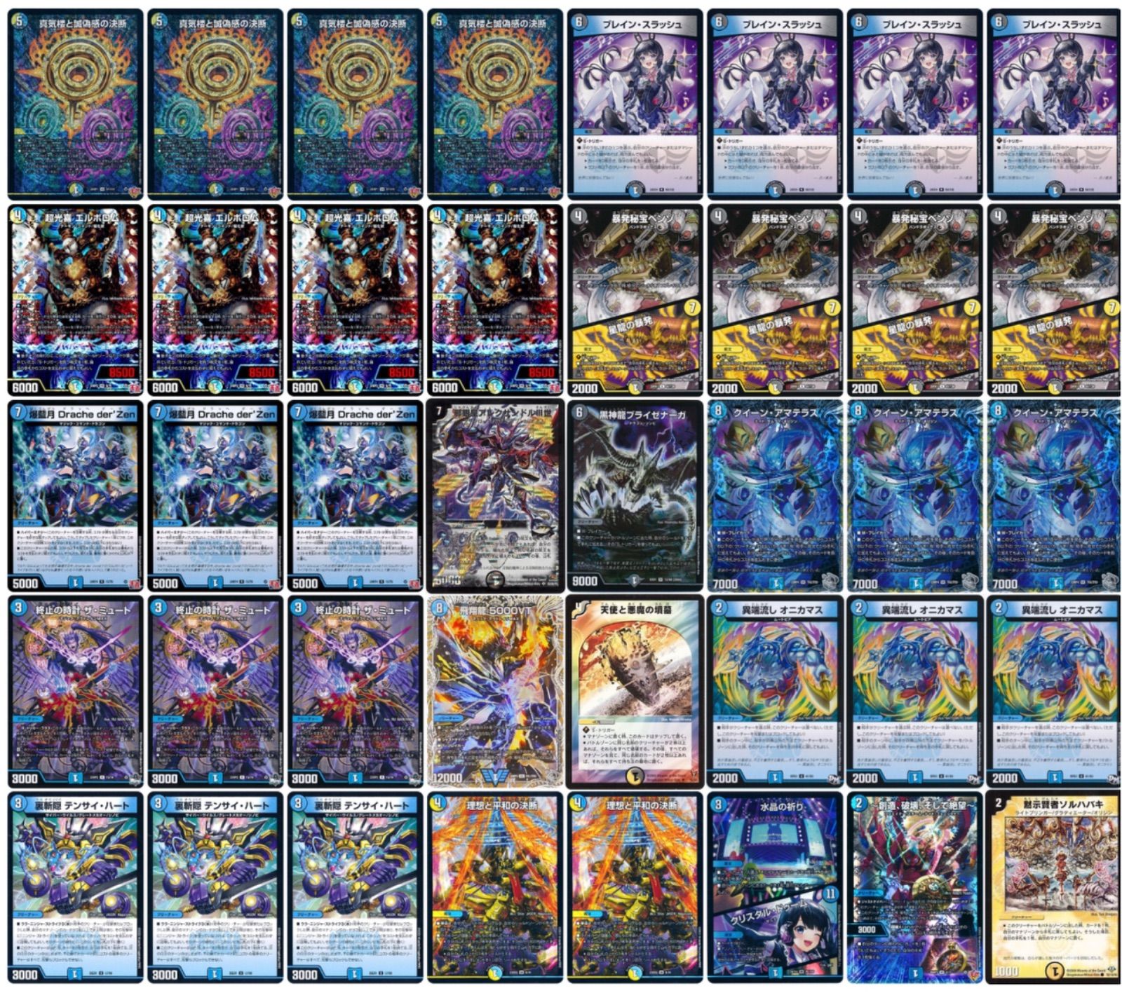デュエマ ドロマーエルボロム デッキ GP8-1【ドロマーエルボロム】解説