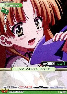 中古】プリズムコネクト 01-056[C]：アーシア・アルジェント＆ラッセー