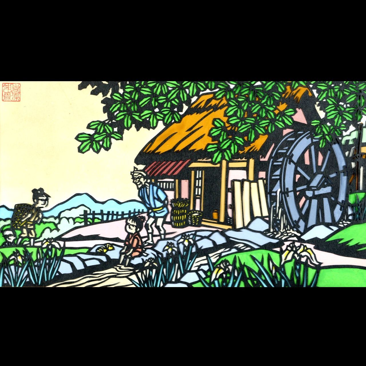 滝平二郎 「水車」 切り絵 唐物 骨董 古美術 楾 B165-S - メルカリ