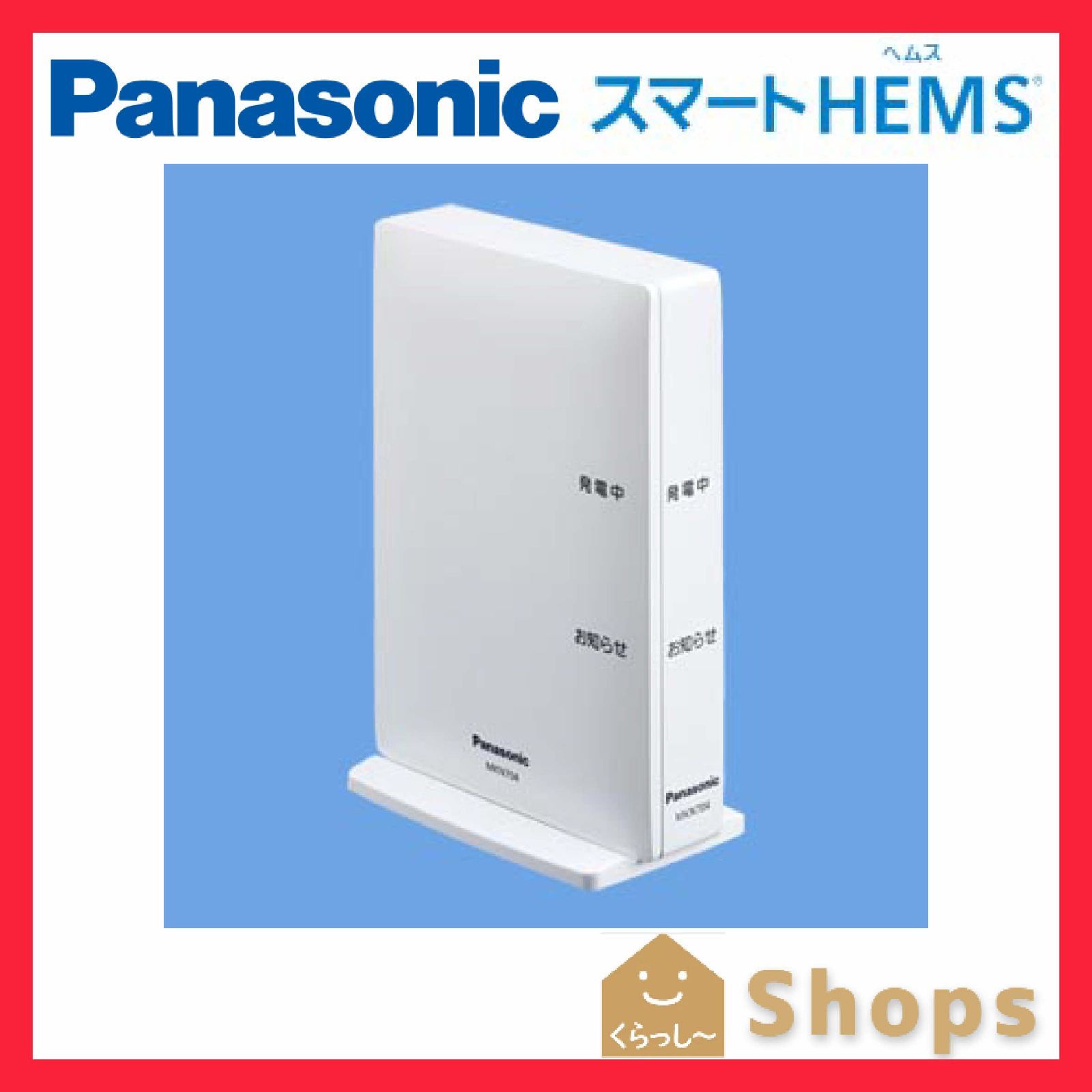 Panasonic✳︎MKN704 AiSE2 アイセグ2 スマートHEMS 【公式通販】