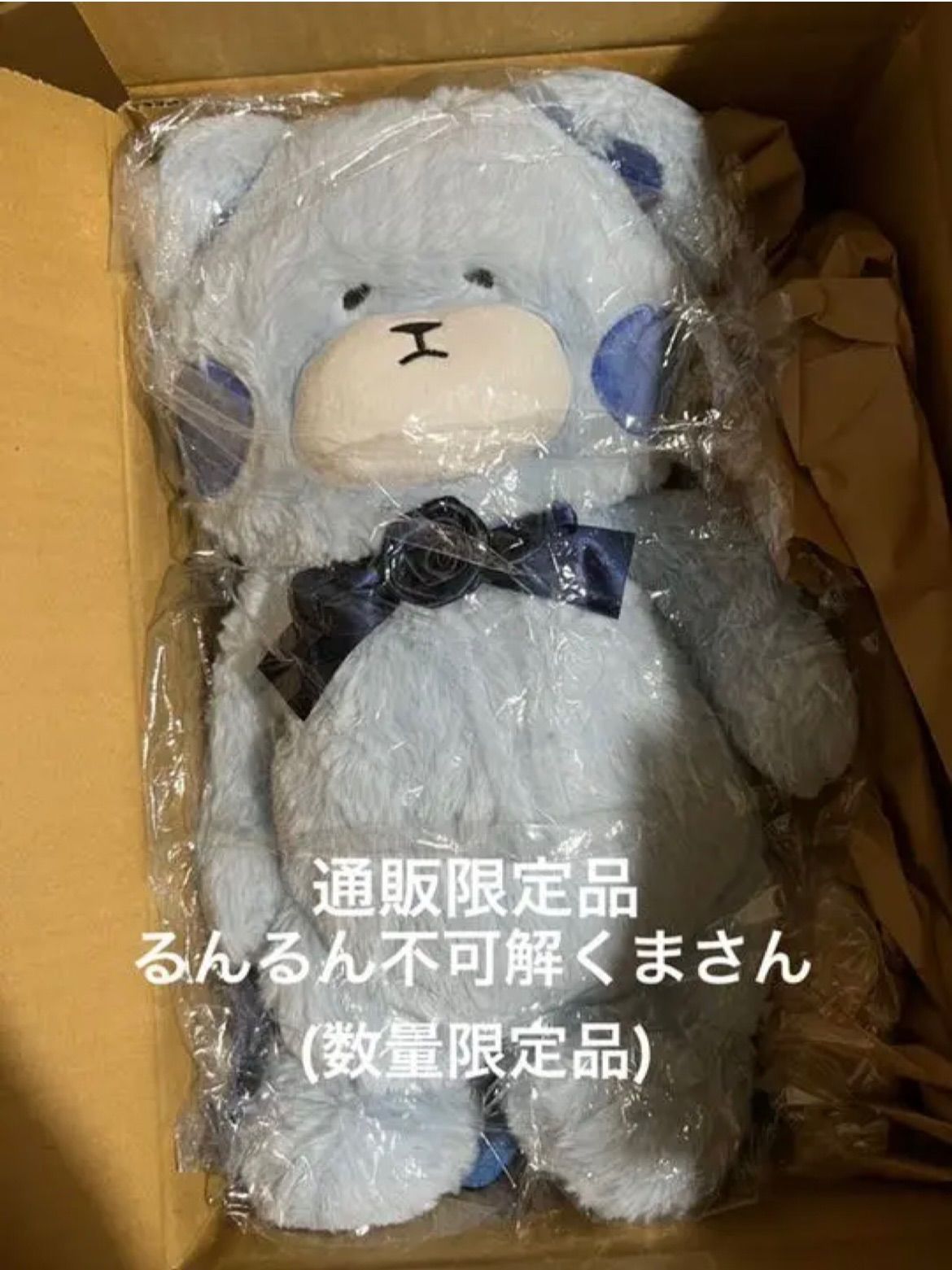 d*7様 Ado 不可解くまさん ぬいぐるみ リュック Ado るんるん不可解