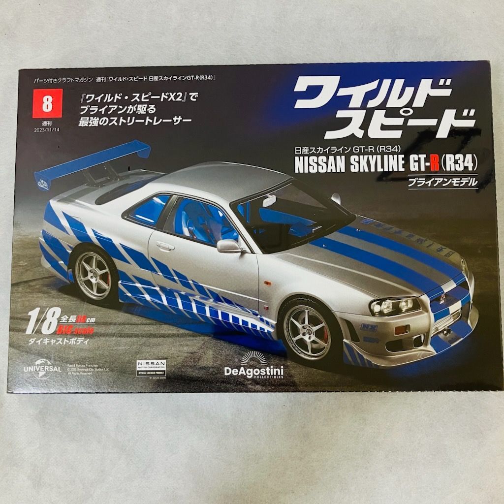 23678】DeAgostini デアゴスティーニ ワイルドスピード NO.8 NISSAN