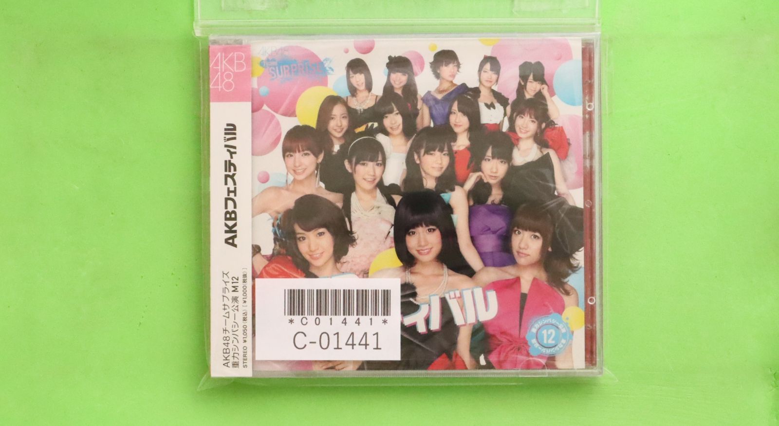 国内盤CD☆エーケービー48/AKB48□ AKBフェスティバル パチンコホール