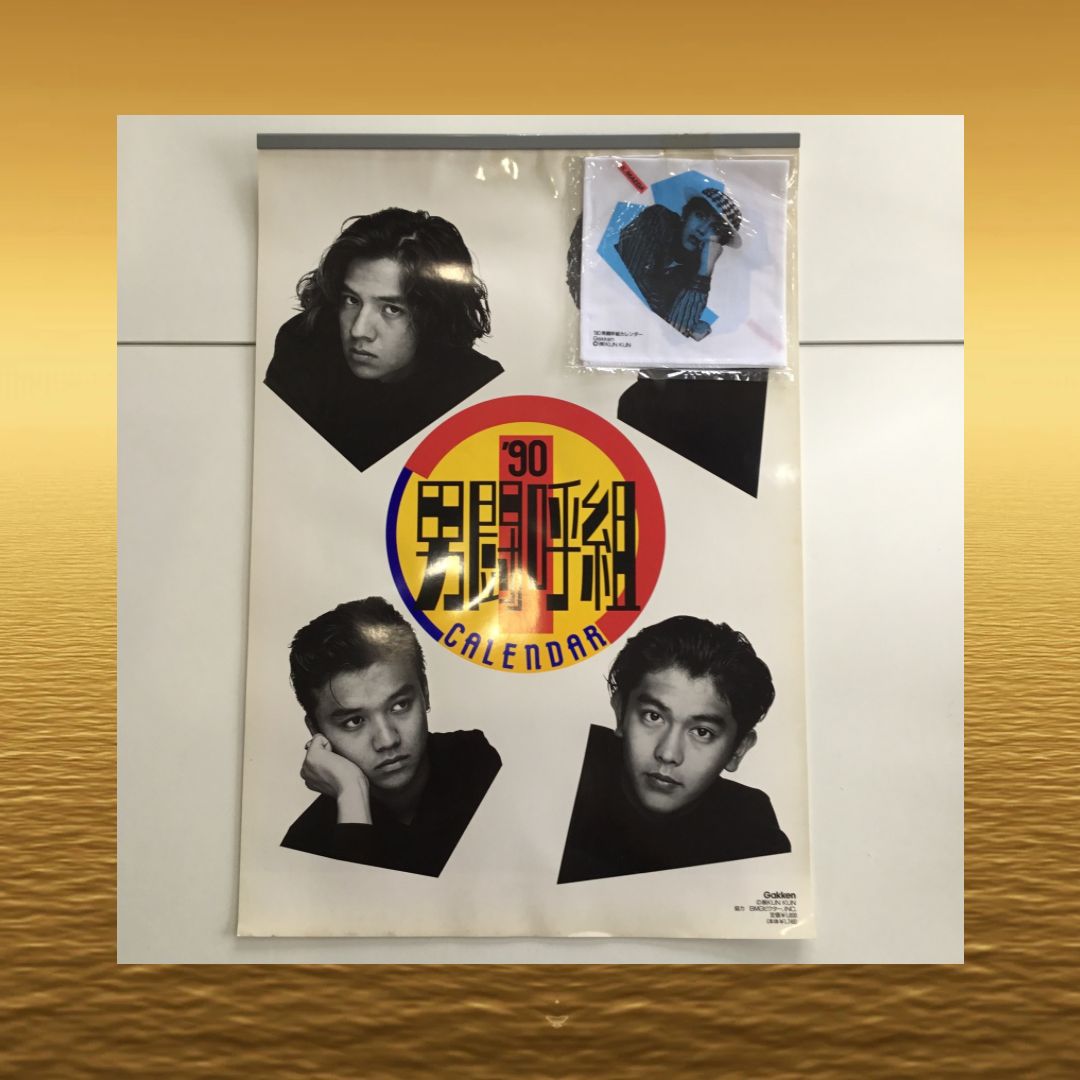 レア】 男闘呼組 1990年 カレンダー ＋ 特典ハンカチ付き 昭和レトロ