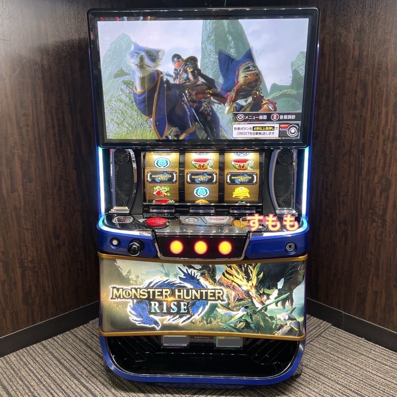 スマスロ「モンスターハンターライズ」 送料無料 パチスロ実機 - メルカリ