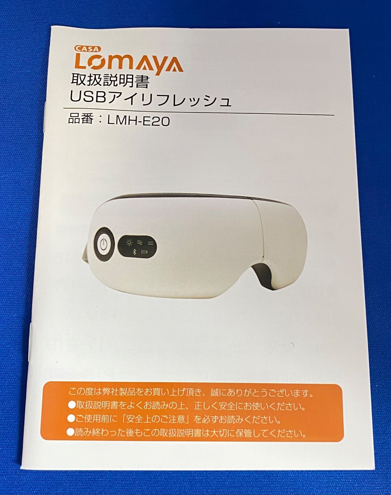 CASA・LOMAYA EYE REFRESH USB アイリフレッシュ LMH-E20 目元ケア