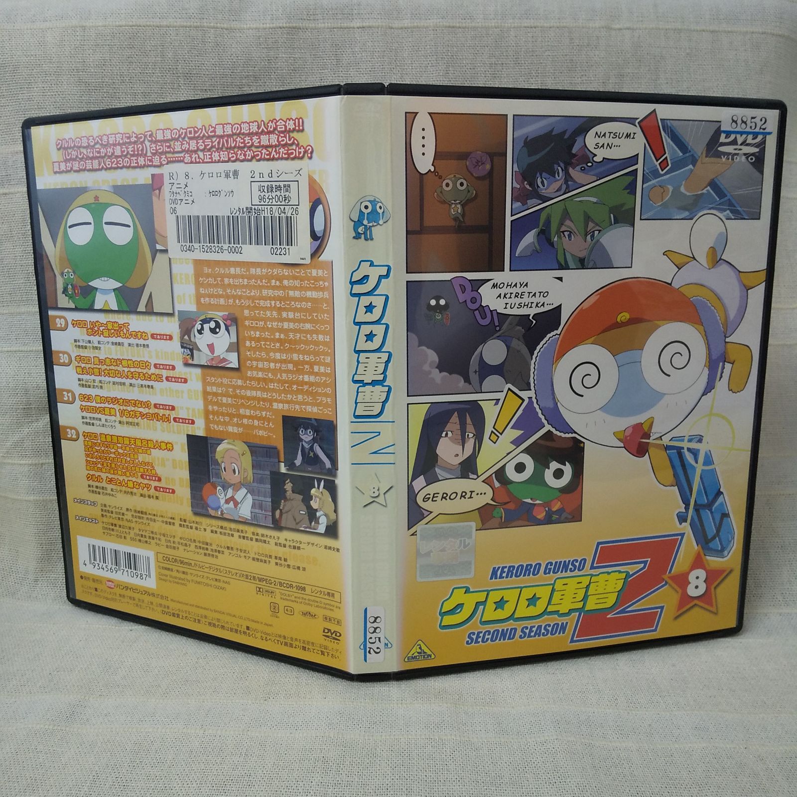 ケロロ軍曹 2ndシーズン 8 レンタル専用 中古 DVD ケース付き - メルカリ