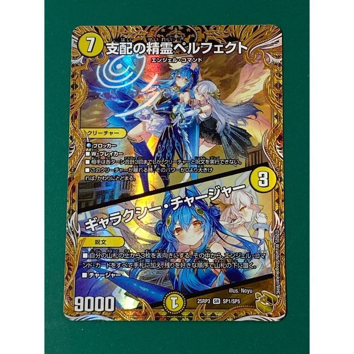 4枚 支配の精霊 ペルフェクト ギャラクシーチャージャー にじさんじ