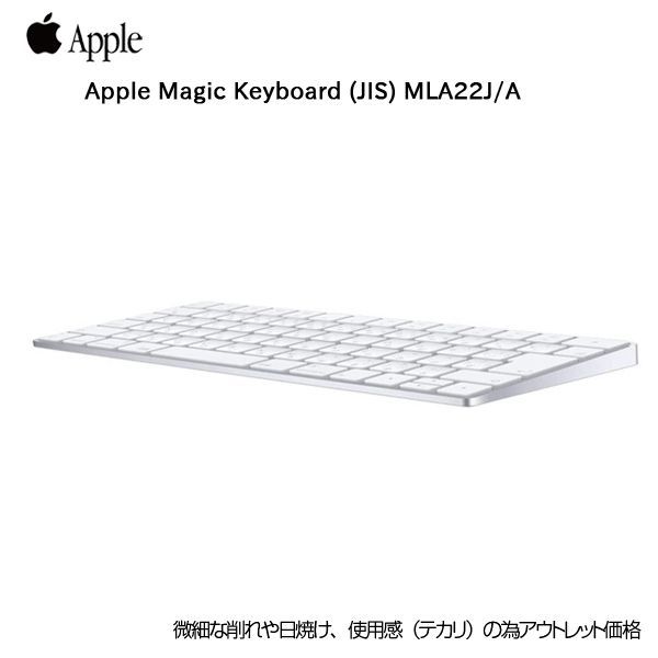 Apple アップル 純正 Magic Keyboard(JIS)マジックキーボード MLA22J/A