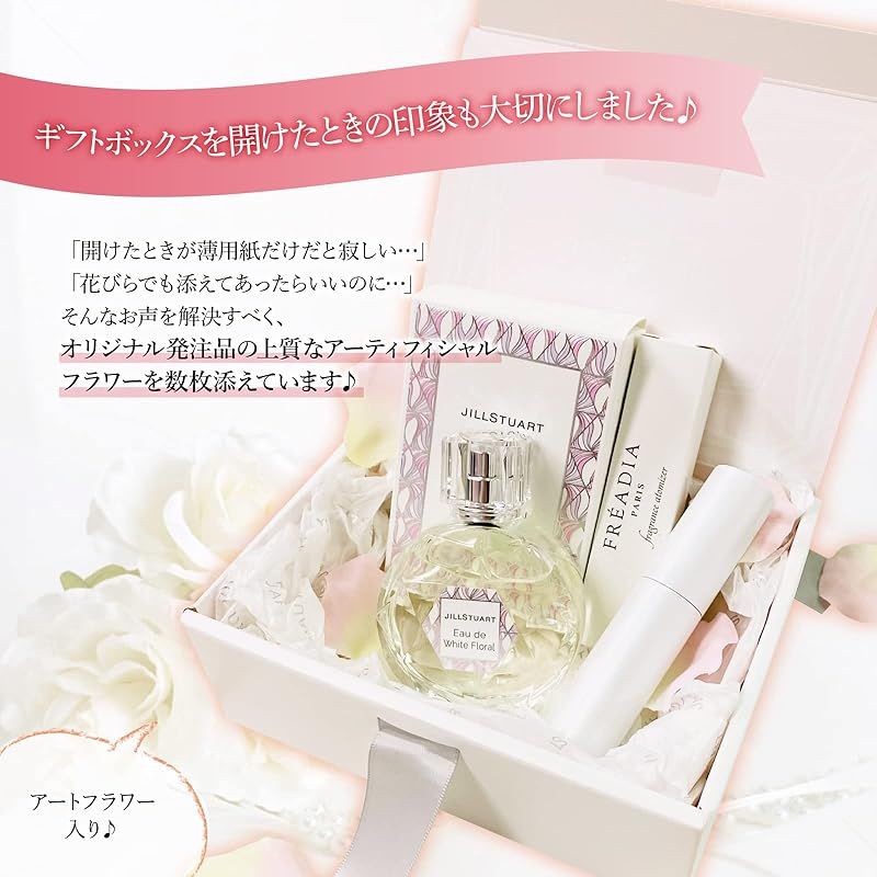 ギフトラッピング済】ジルスチュアート JILLSTUART 香水 オード