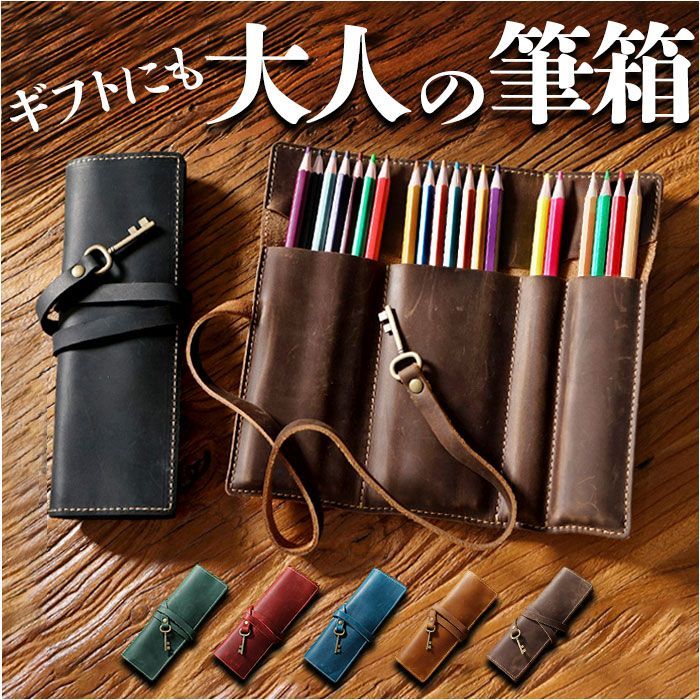 ☆ ロールペンケース おしゃれ レザー mmrpenc1207b ロール ペンケース